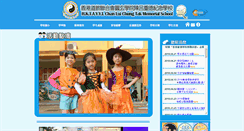 Desktop Screenshot of clcts.edu.hk